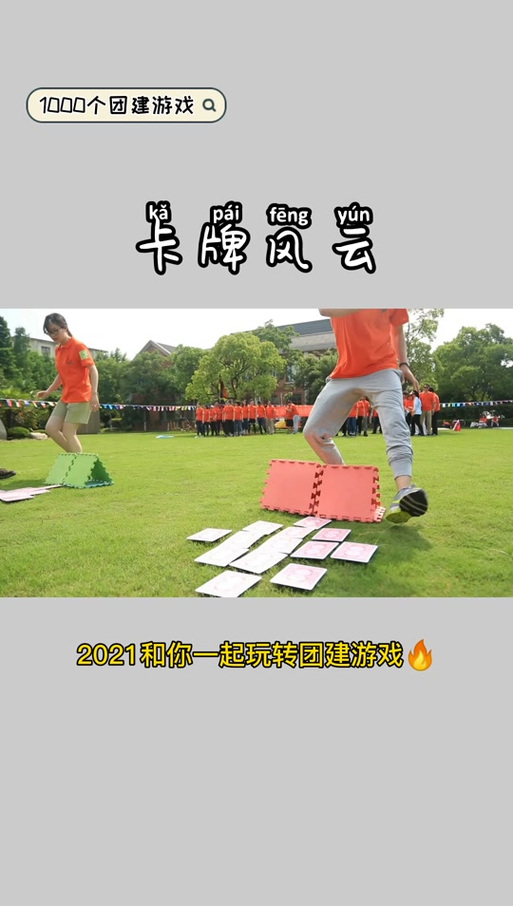 团建活动游戏奖品方案