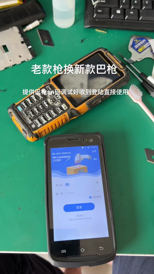 中通pda巴枪程序下载
