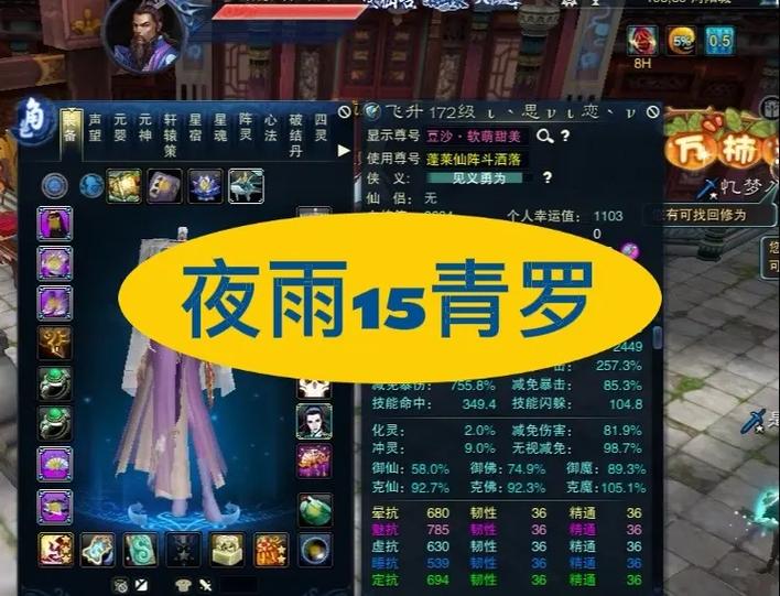 诛仙3青萝堆攻击还是爆伤还是气血