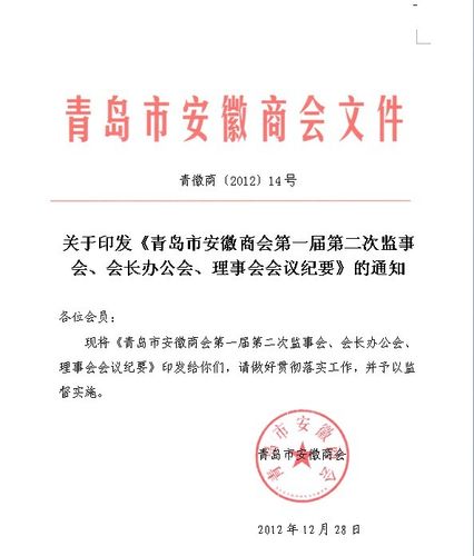 红头文件会议内容怎么写