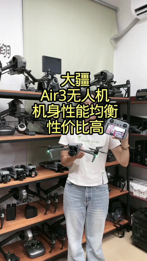 大疆air3s重量多少克