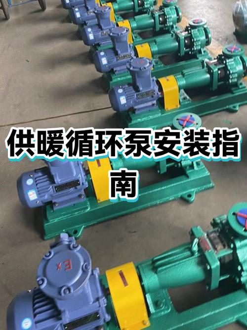 好特循环泵使用方法视频