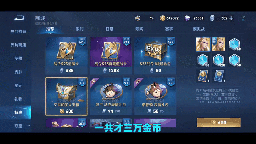 王者荣耀破解版无限点券无限钻石无限金币2023兑换码截图2