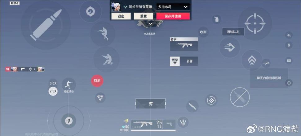 无畏契约键位设置