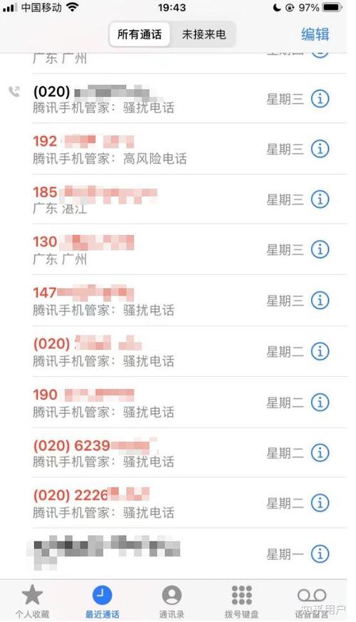 设置防骚扰电话的方法
