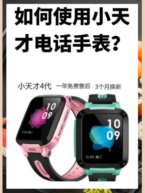 小天才手表怎么安装电话卡