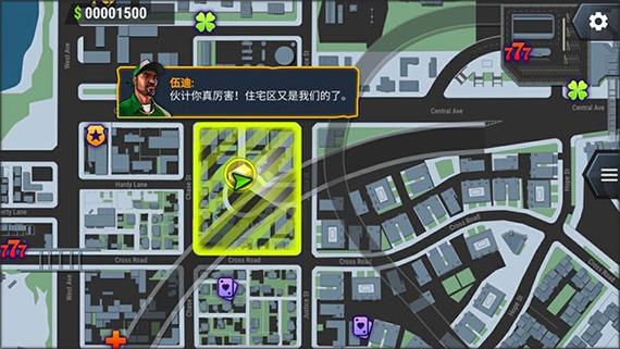 怒火街头汉化手机版