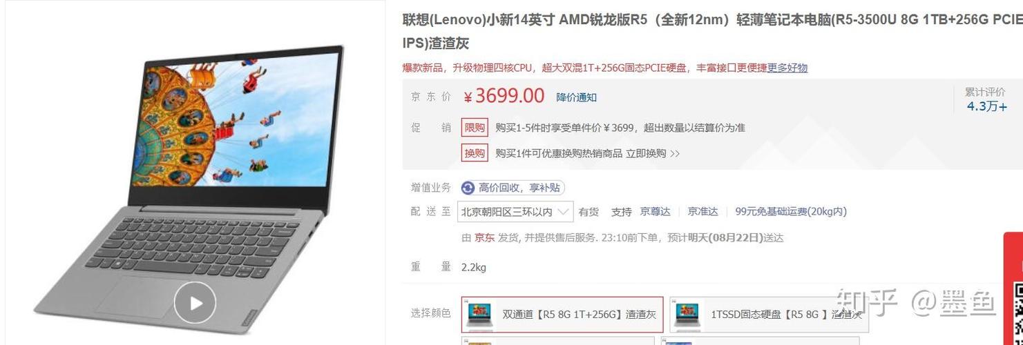 联想小新air14锐龙版参数