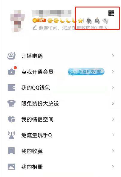 qq卡片装扮在哪里