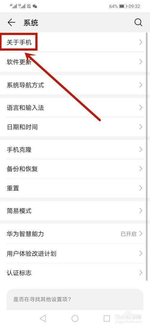 怎么查看几点几分使用过手机