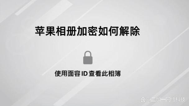 vivo手机怎么解除相册密码