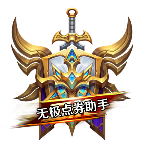 gg修改器怎么修改王者荣耀点券