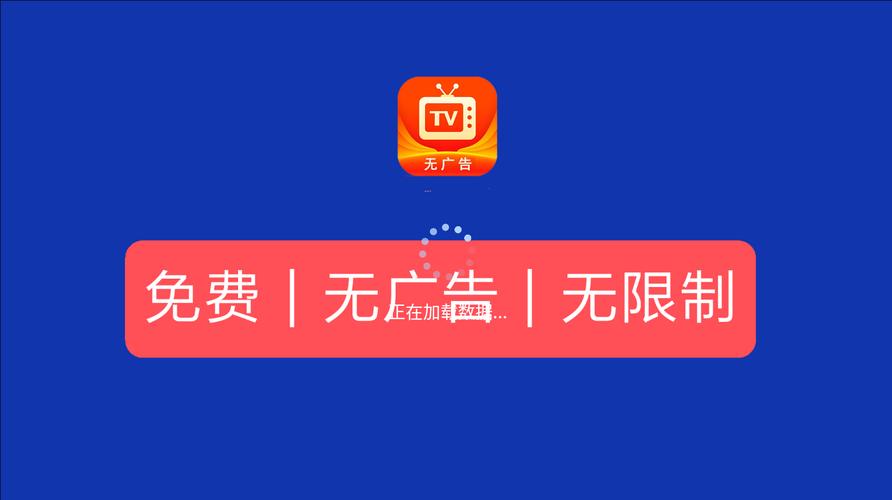 野火电视直播破解版4.0版本