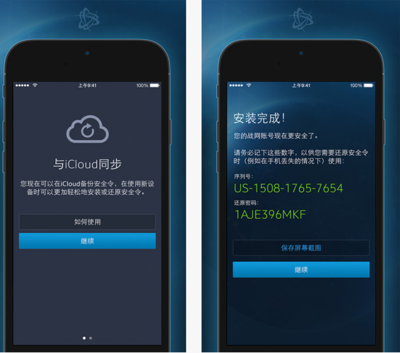 wow怎么绑定安全令