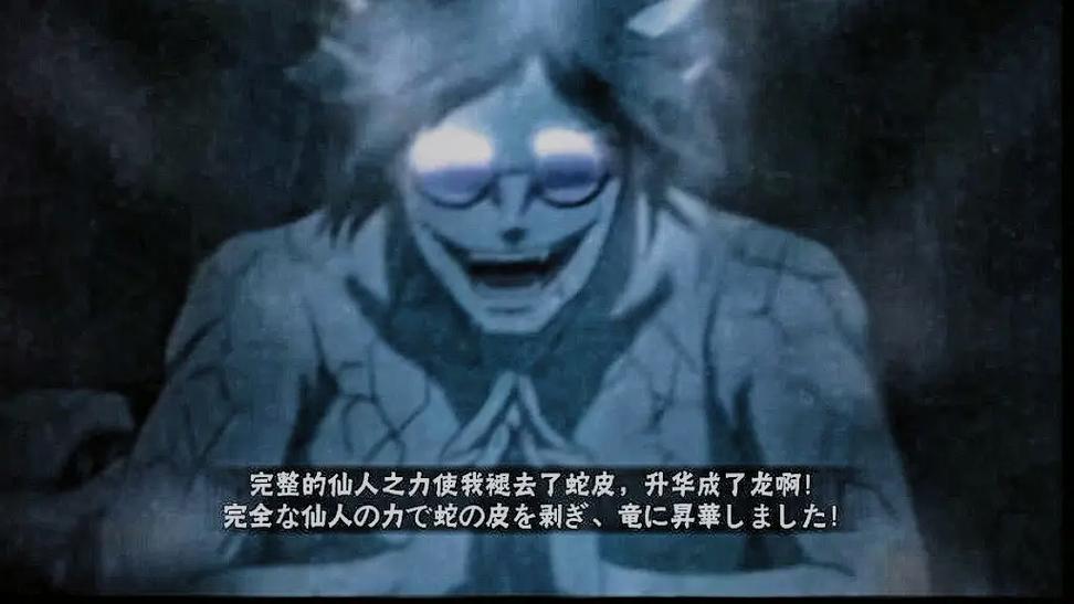火影忍者仙人兜图片