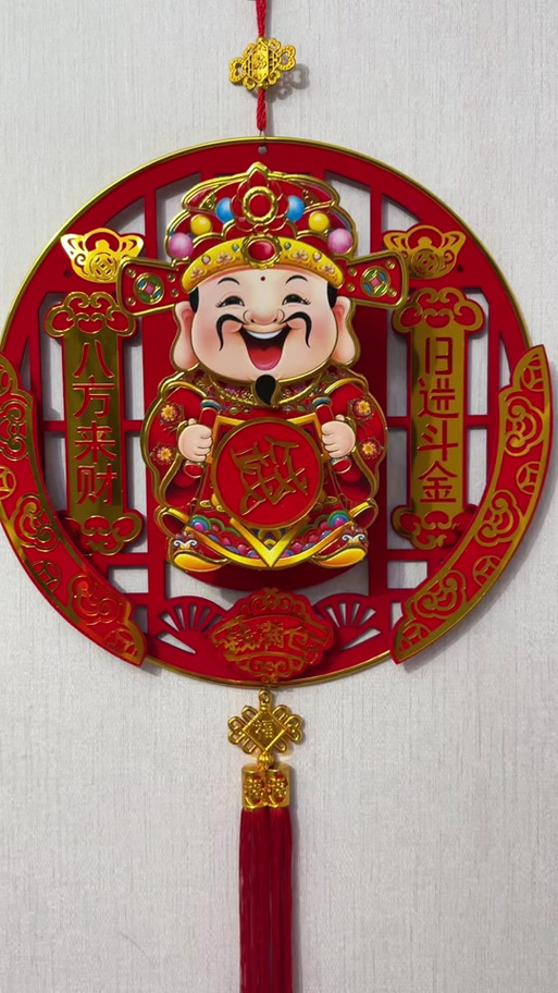 财神爷怎么挂