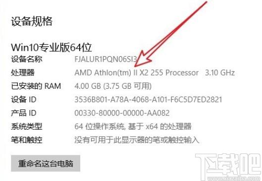 怎么查看cpu型号是否被修改