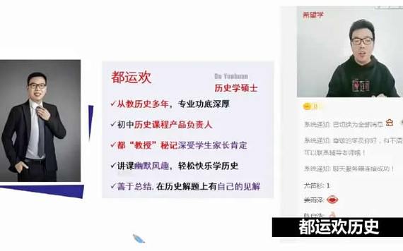 历史网课哪个平台好 历史网课哪个平台好