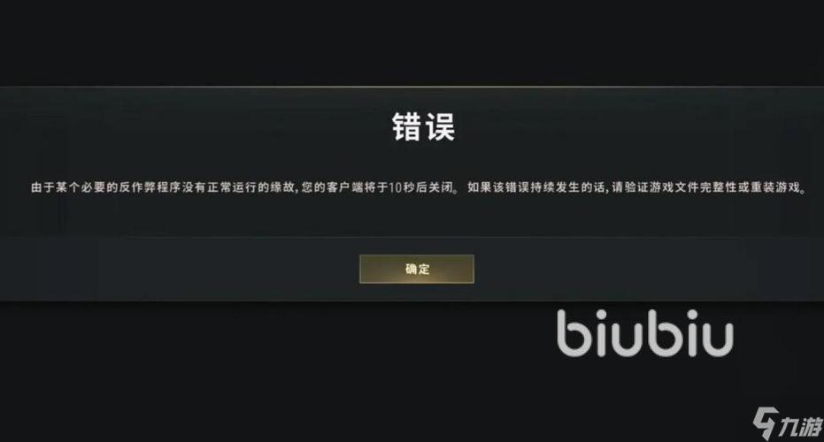 pubg玩一会儿就闪退