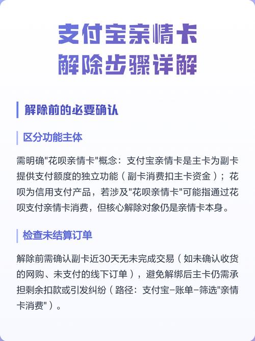 支付宝亲情卡怎么取消