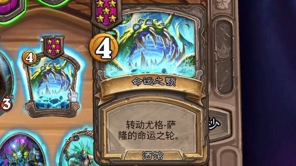 转动尤格萨隆的命运之轮有什么用
