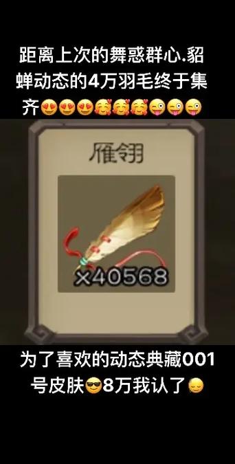 qq三国一级羽毛做一个多少钱