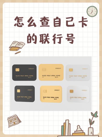 一卡通的卡号怎么查询