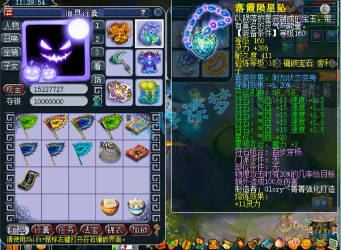 梦幻西游手游狮驼岭法宝搭配
