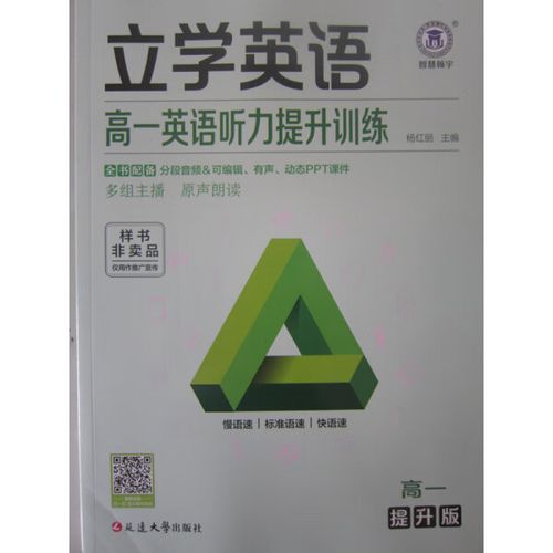 立学英语听力资源mp3百度网盘