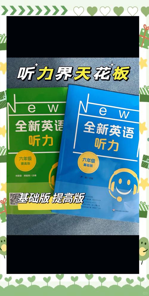 立学英语听力资源mp3百度网盘截图2