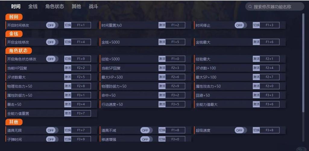 rpg游戏修改器手机版