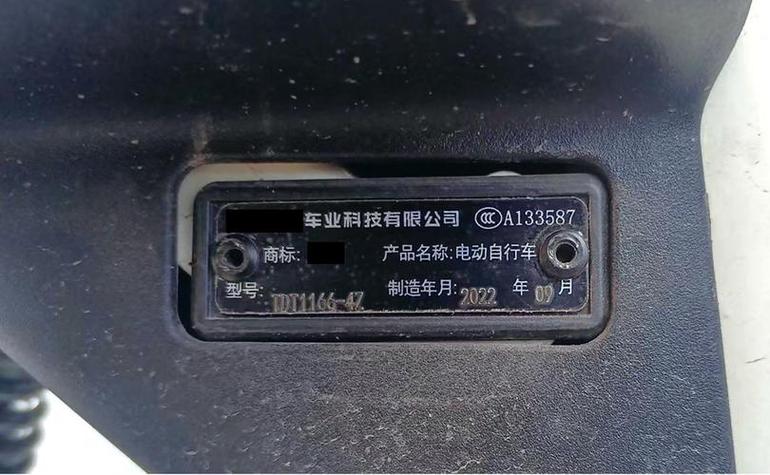 欧派电动车整车编码在哪里