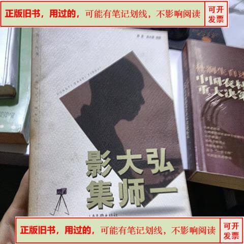 怎么制作影集