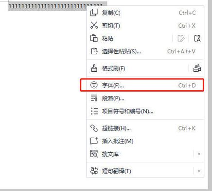 如何缩小左右字间距