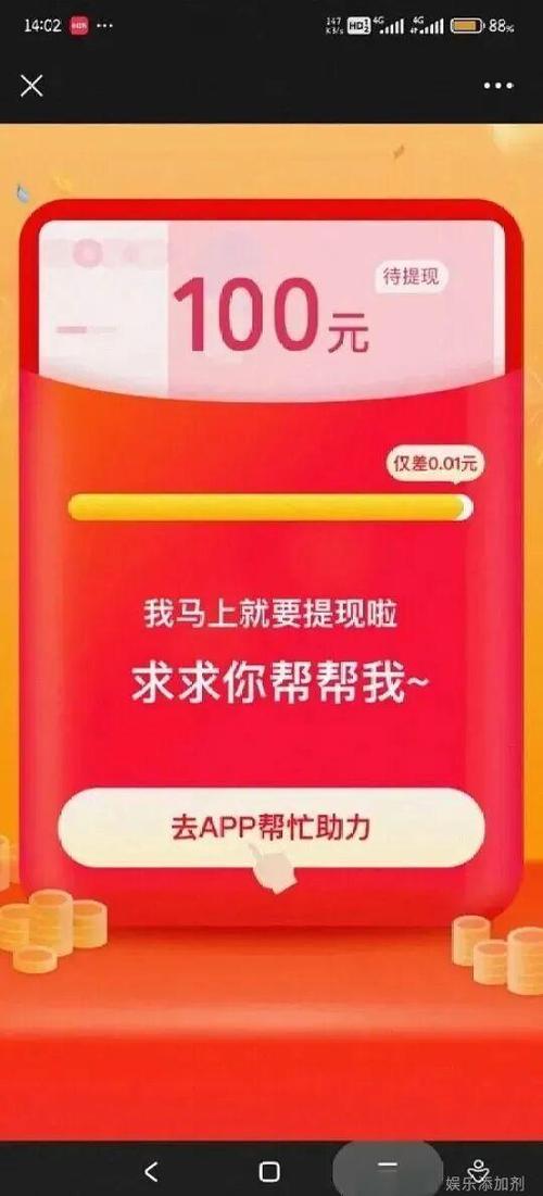 拼多多领红包的诀窍