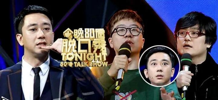 零基础学脱口秀