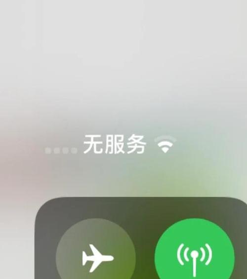 联通无服务怎么解决