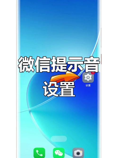 小米手机微信提示音太大怎么调小