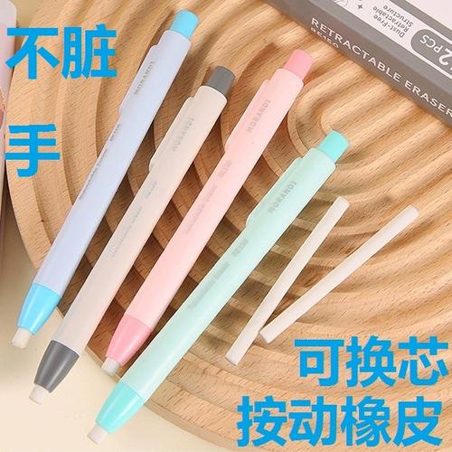 按动式橡皮擦的安装方法