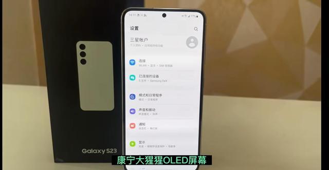 三星美版盖乐世设置