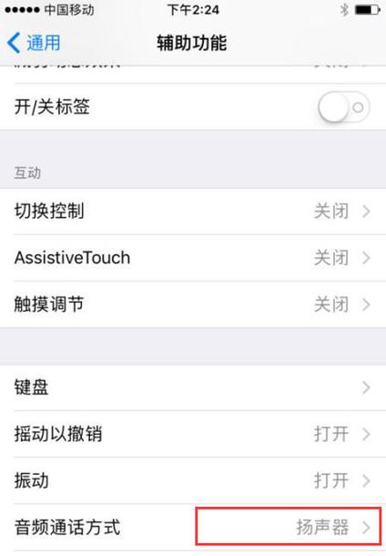 苹果无线耳机不用的时候怎么关掉