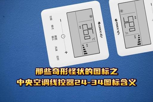 格力空调除霜标志图片
