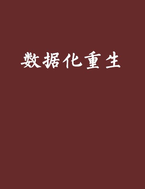 恢复格式化的文件