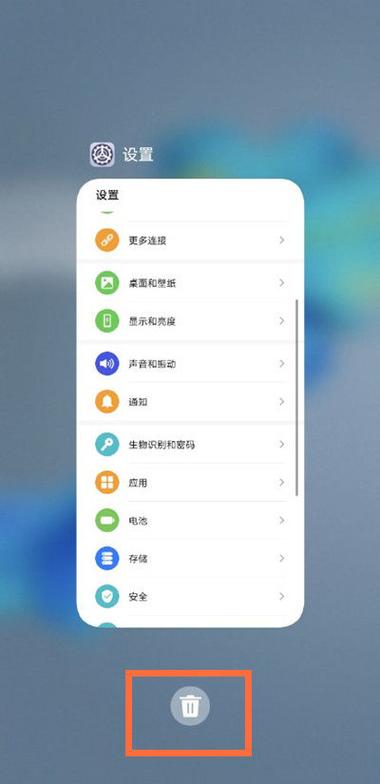 荣耀手机如何关闭程序