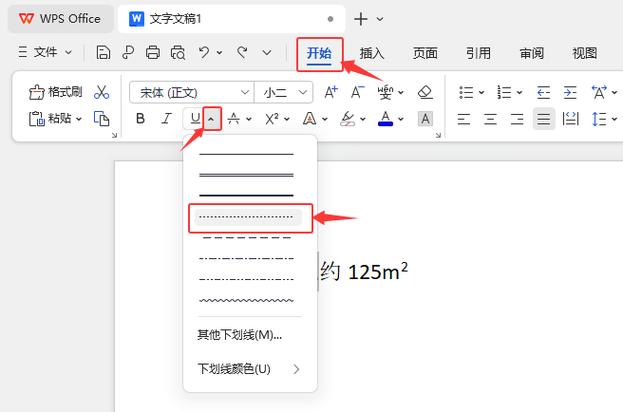 粘贴来的文字有下划线