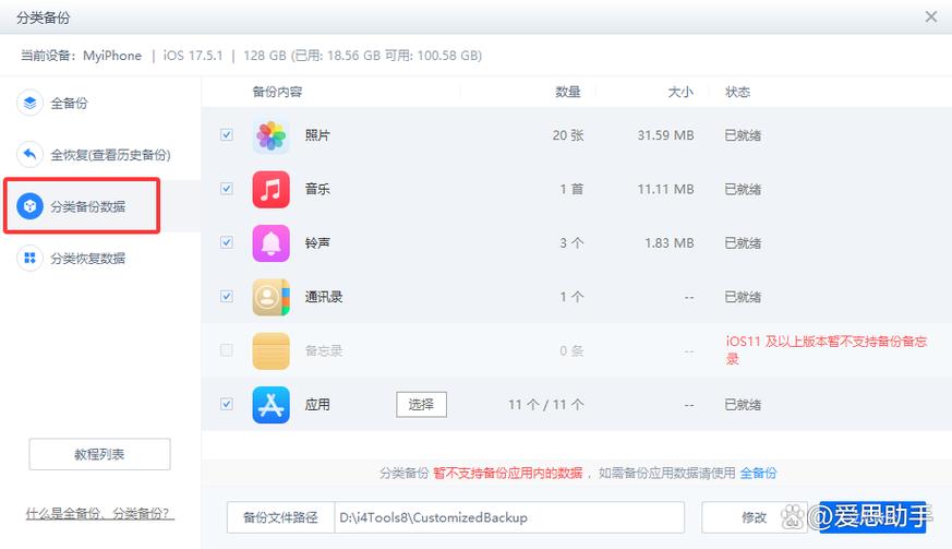 ios14如何降级到13