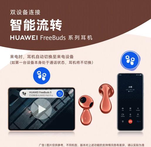 耳机怎么双设备连接