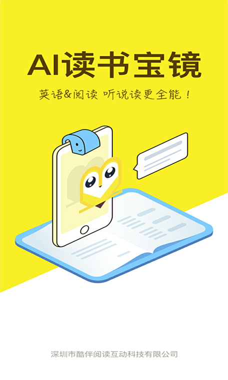 酷伴阅读 酷伴阅读