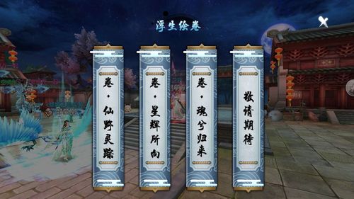 诛仙手游凤凰灯