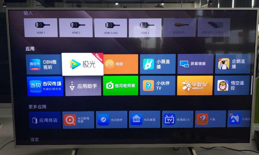电视机安装极光TV